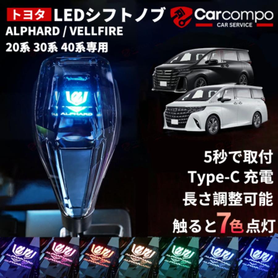 アルファード 【トヨタ ヴェルファイア 20系 30系 40系専用