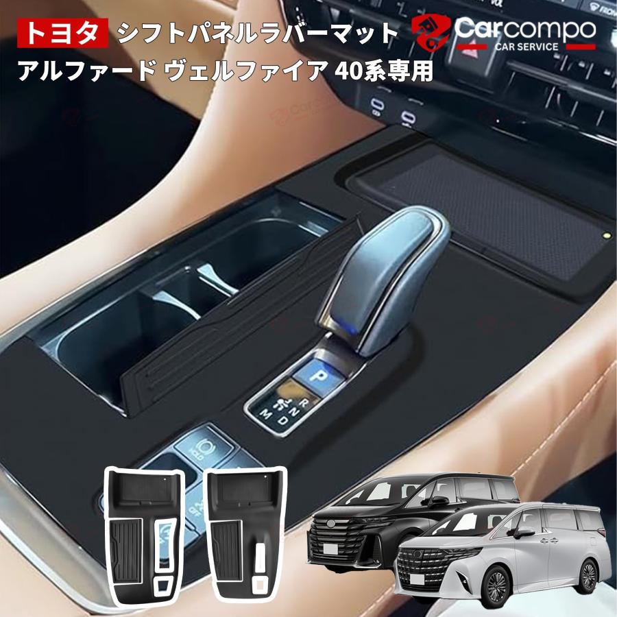 限定！5％OFF+P5倍／アルファード 40系 ヴェルファイア シフト