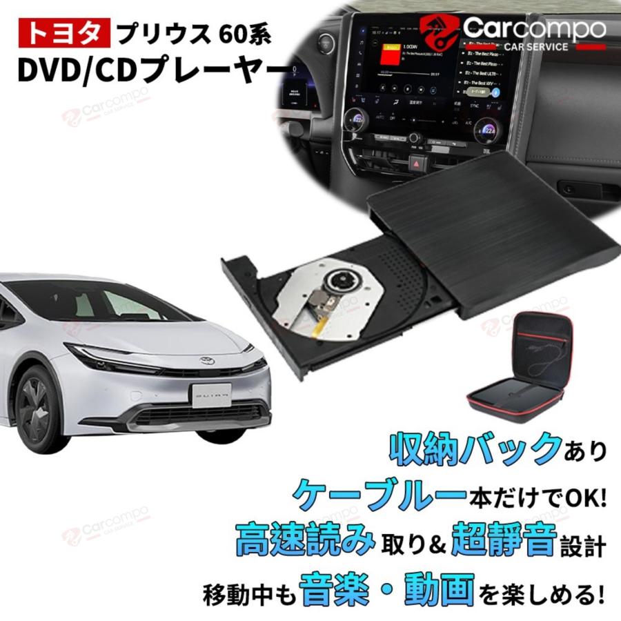 DVDプレイヤー トヨタ 新型 プリウス60系 専用 車載dvdプレーヤー 車用
