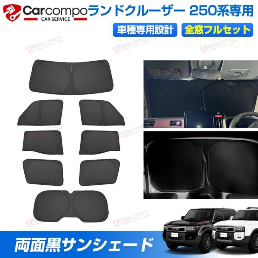 ランクル250 アイズ マルチシェード Aizu マルチシェード・シルバー