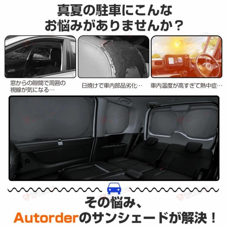年末限定！9600円→8640円／サンシェード フルセット 日産 セレナ C28