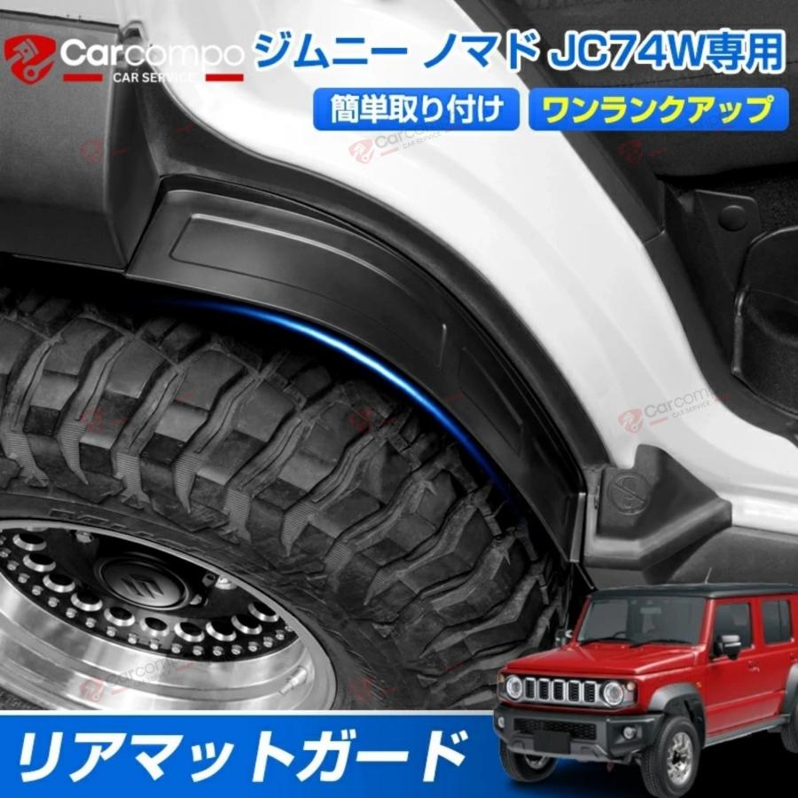 新春限定！5620円→4914円／スズキ 新型 ジムニー JC74W ノマド 5ドア