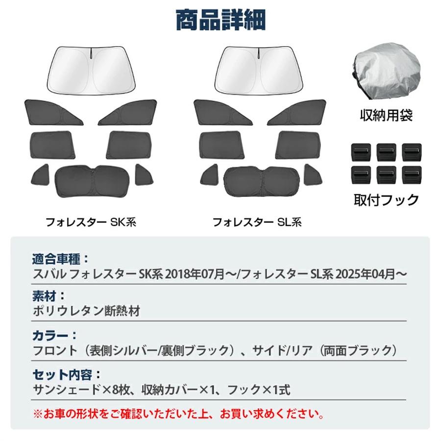 フォレスター専用 サンシェードフルセット 楽天市場】SK系 フォレスター SJ系 フォレスター 専用サンシェード