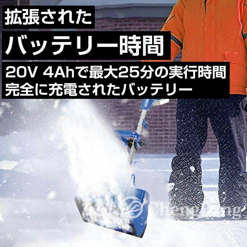 全国無料】電動除雪機 充電式 バッテリー式 コードレス電動スノー