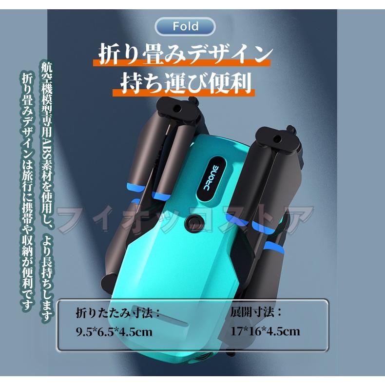 ドローン 二重 カメラ付き バッテリー1個付き 免許不要 100g以下 屋外 高画質 FPV 高度維持 ホーム スマホで操作可 初心者 子供向け 男の子 大人 2024｜fiocco-store｜11