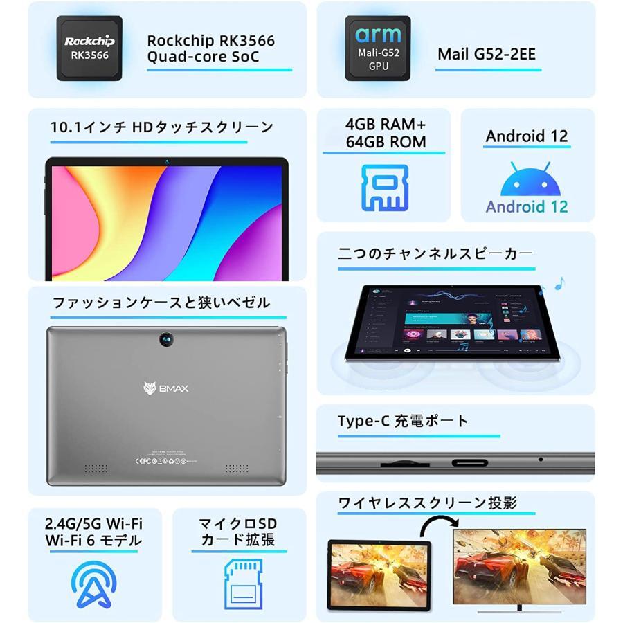 最新Android12 タブレットBMAX I9Plusタブレット 10.1インチ Android タブレット Wi-Fi 6 モデル RAM 4GB+ROM 64GB+MicroSD拡張可能 : フィオッコストア - 通販 - Yahoo!ショッピング 最新Android12 タブレットBMAX I9Plusタブレット 10.1インチ Android タブレット Wi-Fi 6 モデル RAM 4GB+ROM 64GB+MicroSD拡張可能 : フィオッコストア - 通販 - Yahoo!ショッピング