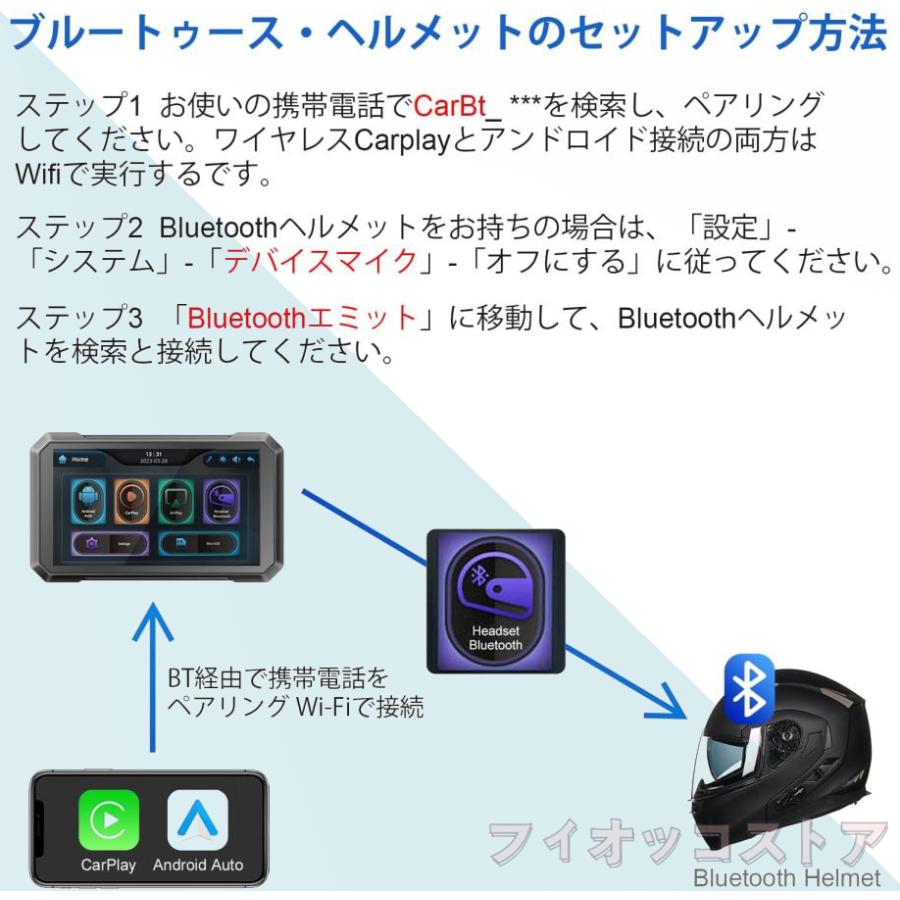 バイク用ナビ  7インチ IPX7防水 ワイヤレス アップルカープレイ & 無線アンドロイドオート対応 ポータブル オートバイク スマートモニター モトバイク用c04｜fiocco-store｜10