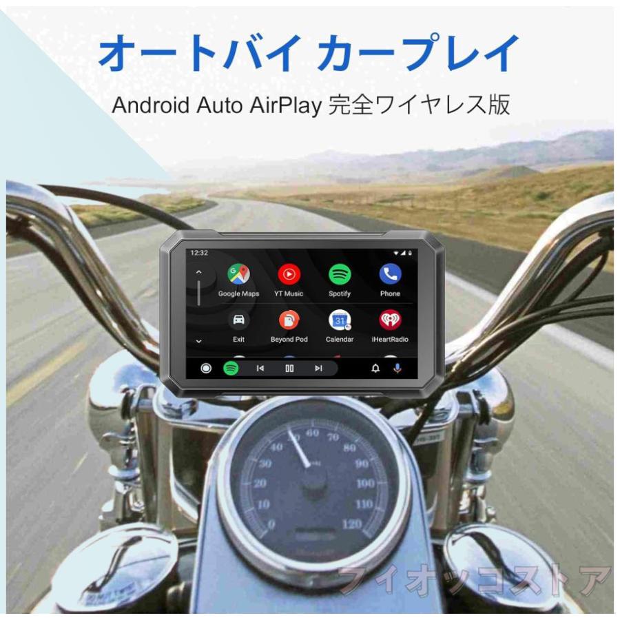 バイク用ナビ  7インチ IPX7防水 ワイヤレス アップルカープレイ & 無線アンドロイドオート対応 ポータブル オートバイク スマートモニター モトバイク用c04｜fiocco-store｜11