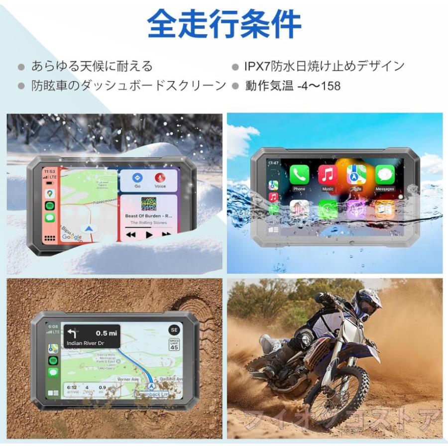 バイク用ナビ  7インチ IPX7防水 ワイヤレス アップルカープレイ & 無線アンドロイドオート対応 ポータブル オートバイク スマートモニター モトバイク用c04｜fiocco-store｜12