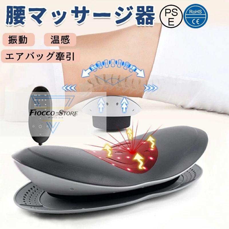 マッサージ器 腰 ふくらはぎ マッサージ器具 背中 腰痛対策 肩 マッサージ器 腰 ふくらはぎ マッサージ器具 背中 腰痛対策 肩