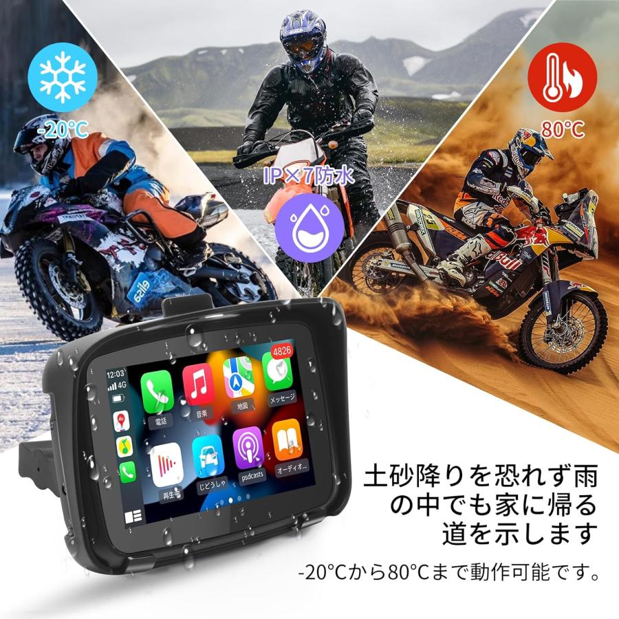 バイク用ディスプレイオーディオ 5インチ バイクApple carplay バイクandroid auto ポータブルワイヤレスバイクcarplay IPX7防水 デュアルBluetooth 無線c01｜fiocco-store｜05