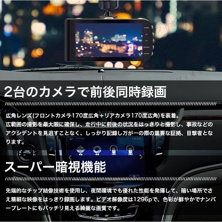 ドライブレコーダー 前後 32GBカード付き リアカメラ 1080Pフル ドラレコ 多機能 1800万画素 車載カメラ 小型カメラ コンパクト sonyセンサー レンズ 広角｜fiocco-store｜10