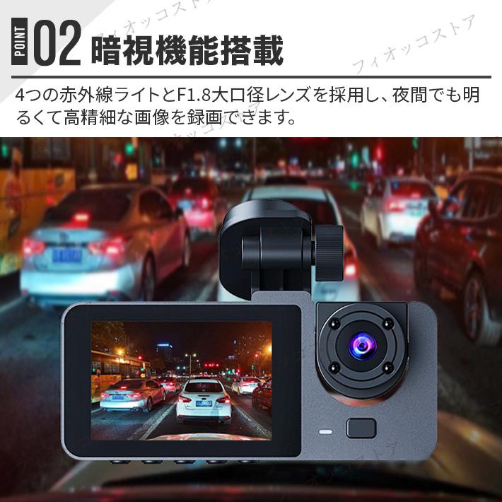 前後車内3カメラ ドライブレコーダー 1680PフルHD 駐車監視 小型