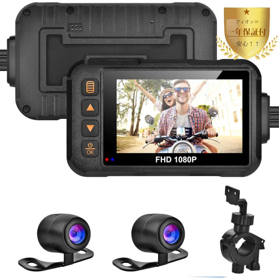 バイク用ナビ ドライブレコーダー 全体防水 3インチ モニター 前後 