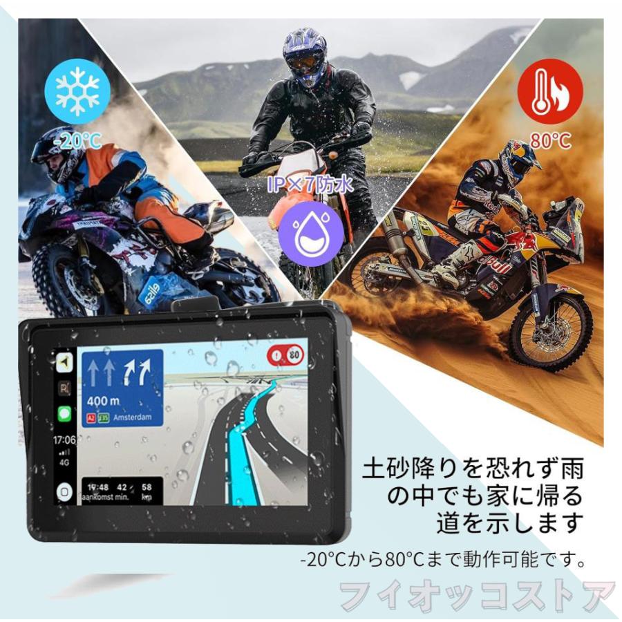 バイク用ナビ 7インチドライブレコーダー CarPlay&Androi Auto IPX7