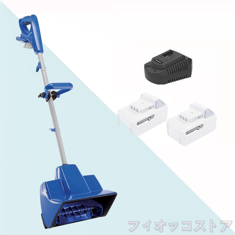 電動除雪機 家庭用 充電式 雪かきスコップ機 コードレス 24V/4.0 電動除雪機 家庭用 充電式 雪かきスコップ機 コードレス 24V/4.0
