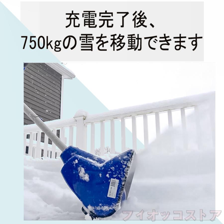 電動除雪機 家庭用 充電式 雪かきスコップ機 コードレス 24V/4.0 電動除雪機 家庭用 充電式 雪かきスコップ機 コードレス 24V/4.0