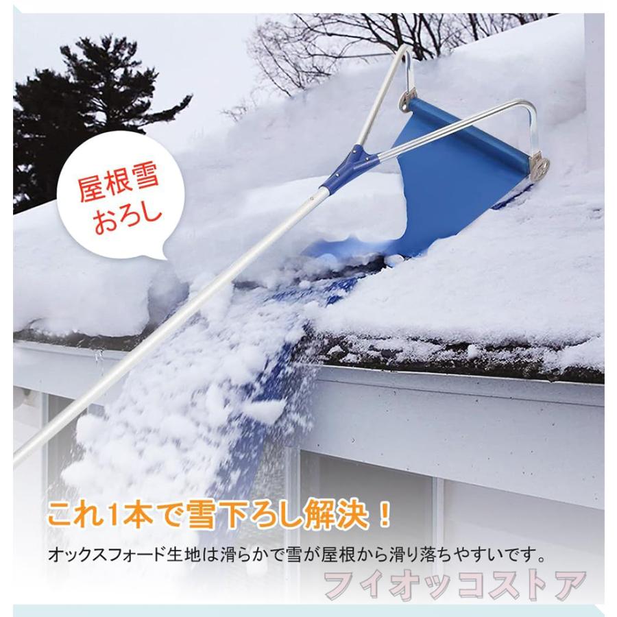 雪降ろし棒 6m 屋根 スノーダンプ 屋根雪かき 雪下ろし 道具アルミ 組立式 多機能 雪庇落とし 全長約650cm 長さ 5段階調整可能 ロング雪落とし 雪かき用  除雪｜fiocco-store｜04