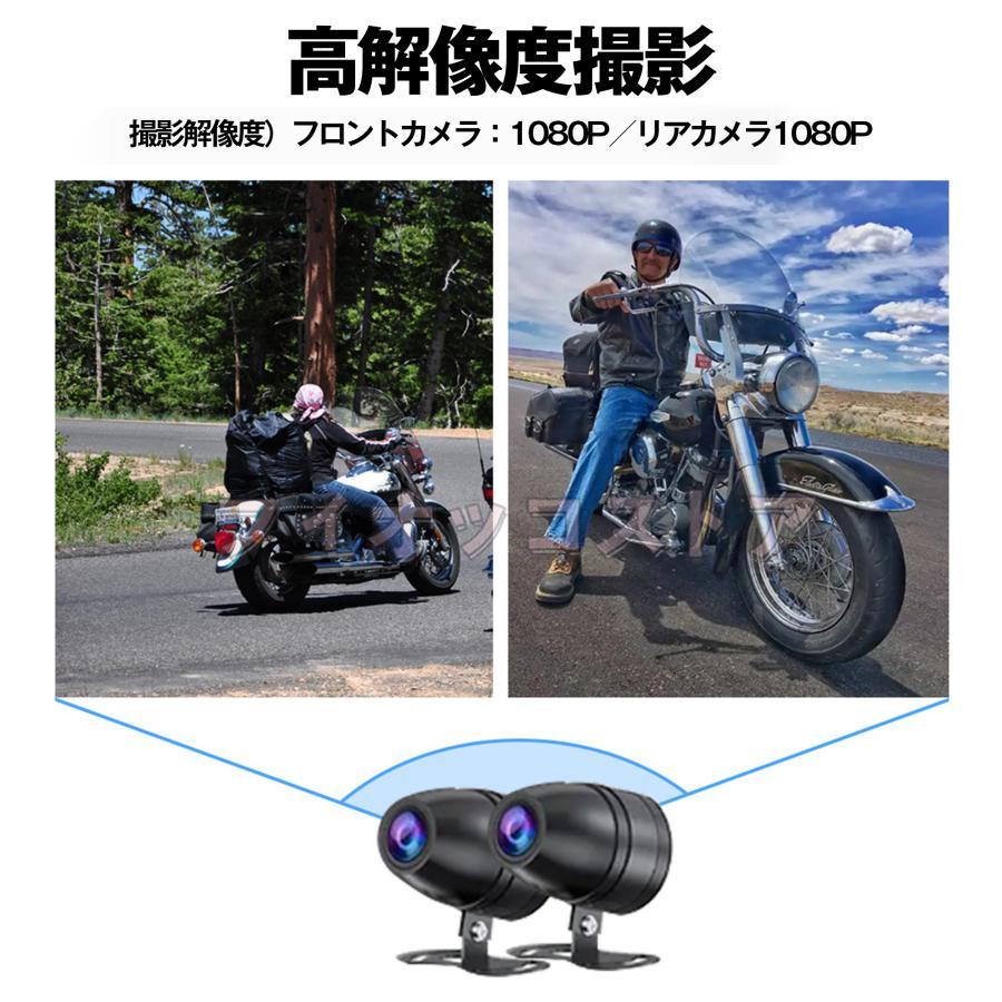 バイク用ナビ 防水 ドライブレコーダー 5.5インチ  前後2カメラ  Carplay カープレイ タッチパネル 広角  GPS WIFI Apple/Android適用 ディスプレイオーディオ｜fiocco-store｜06