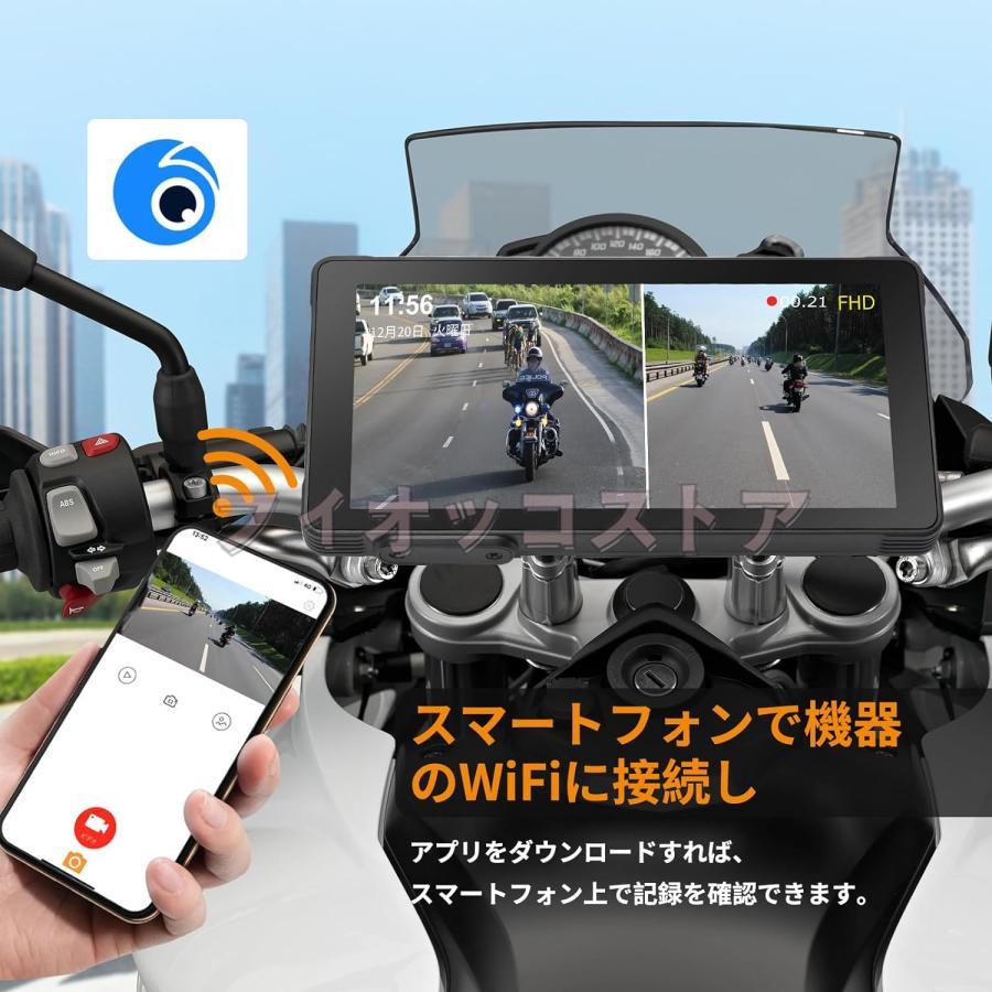 バイク用ナビ 防水 ドライブレコーダー 5.5インチ  前後2カメラ  Carplay カープレイ タッチパネル 広角  GPS WIFI Apple/Android適用 ディスプレイオーディオ｜fiocco-store｜09