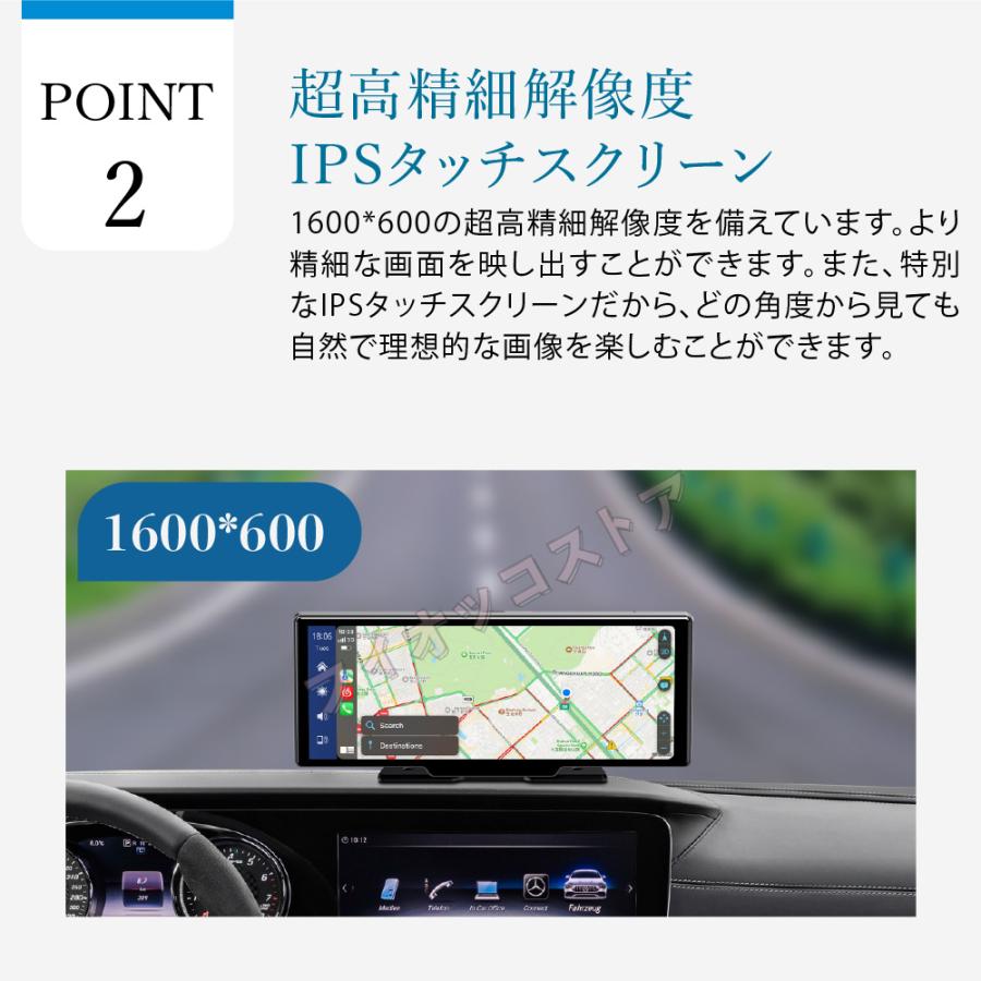 CarPlay オンダッシュモニター ドライブレコーダー フロントモニター 分離式 10.26  iPhone カープレイ 車載用  IPS 液晶 スクリーン ディスプレイオーディオ｜fiocco-store｜08