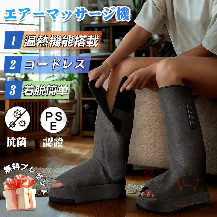 フットマッサージャー 足裏 着脱簡単 エアーマッサージ器 レッグ