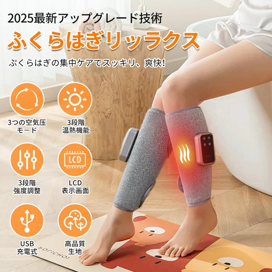 ふくらはぎマッサージ 年末限定！10％OFF／【新発売2025年】ふくらはぎ マッサージ
