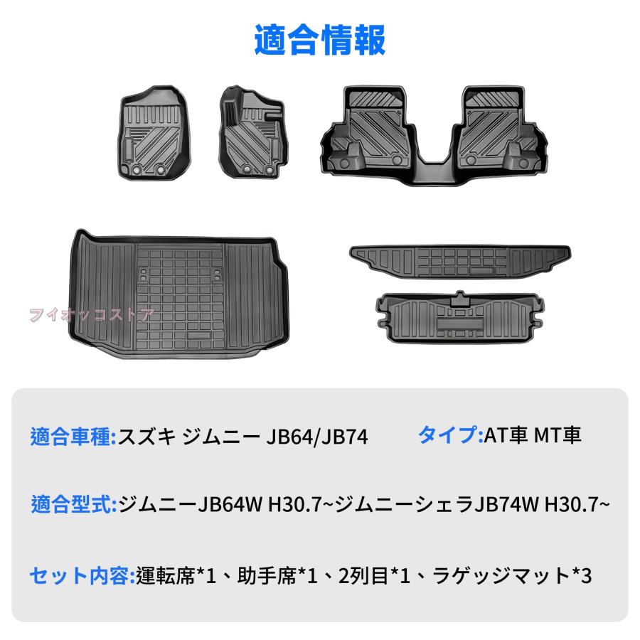 スズキ ジムニー JB64 JB74 】新型 フロアマット 車 専用