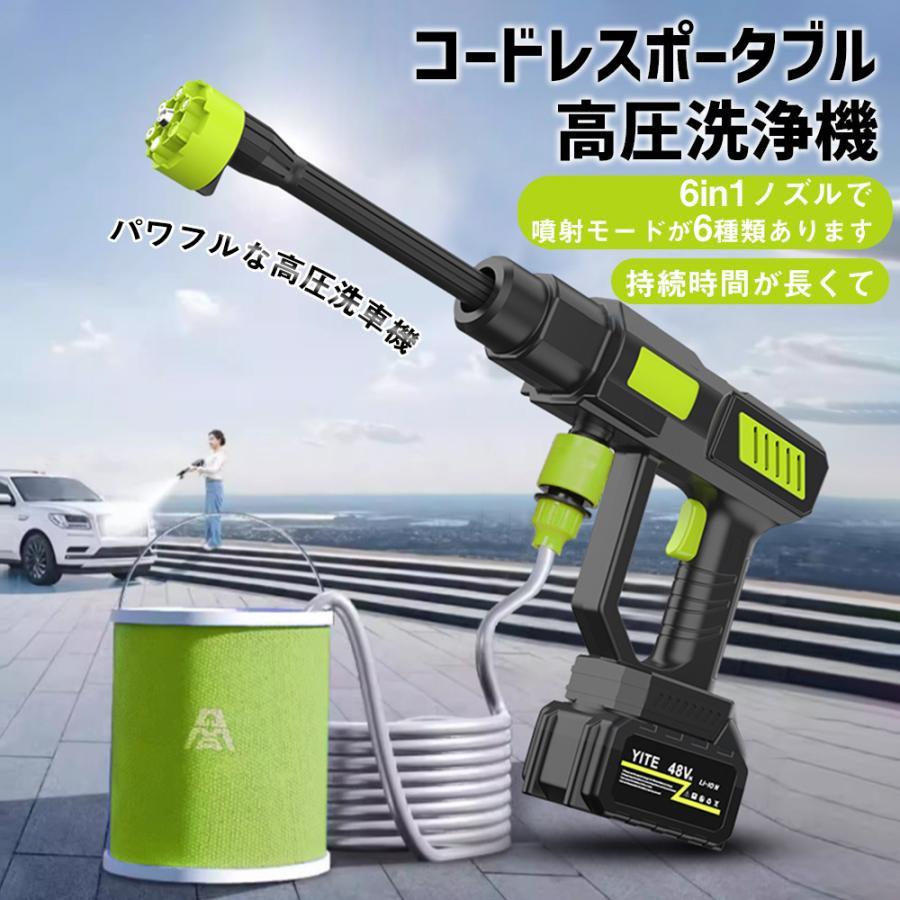 高圧洗浄機 コードレス 充電式 6in1 8MPa 高水圧 高性能 マキタバッテリー対応 大容量バッテリー 吐出圧力 強力噴射　強力洗車 大掃除 軽量 家庭用 2025 高圧洗浄機 コードレス 大容量バッテリー 充電式 高性能 6in1 8MPa 高