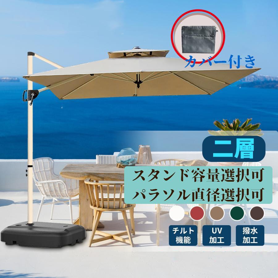 ガーデンパラソル パラソル 大型 風に強い (約)直径220cm-300cm UV 