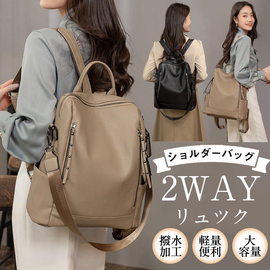 リュック ショルダーバッグ バッグ 2way レディース 超軽量 撥水 リュック ショルダーバッグ バッグ 2way レディース 超軽量 撥水