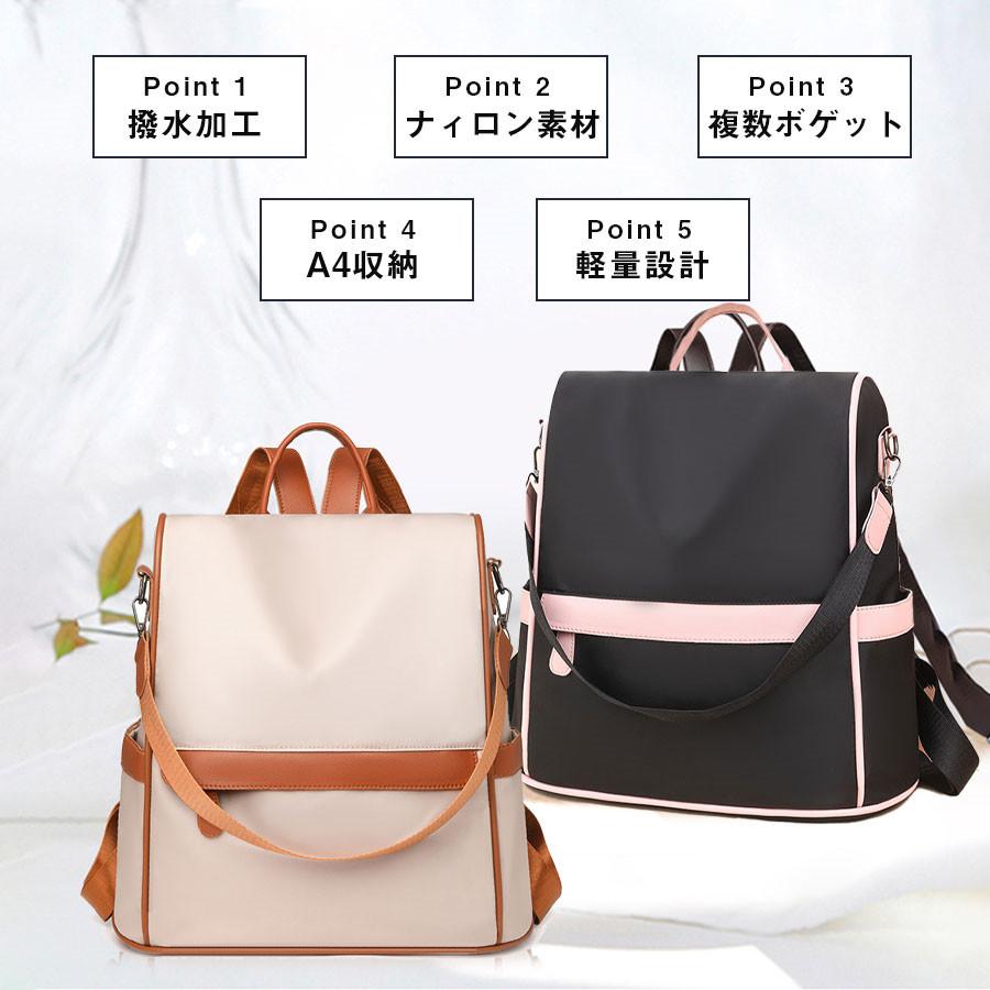 リュック ショルダーバッグ バッグ 2way レディース 超軽量 撥水