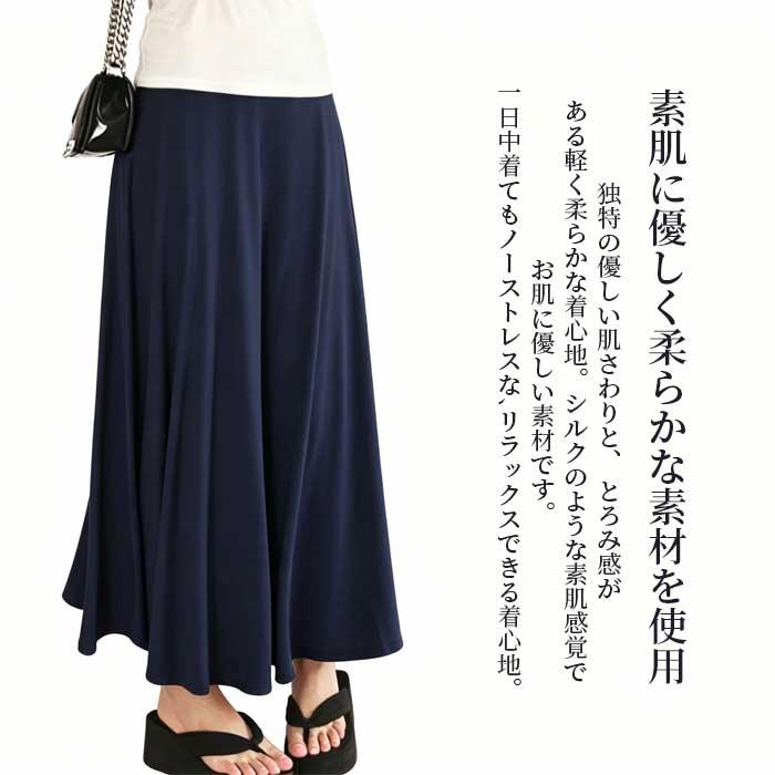 スカート ロング 春 ウエストゴム レディース カジュアル 黒 紺
