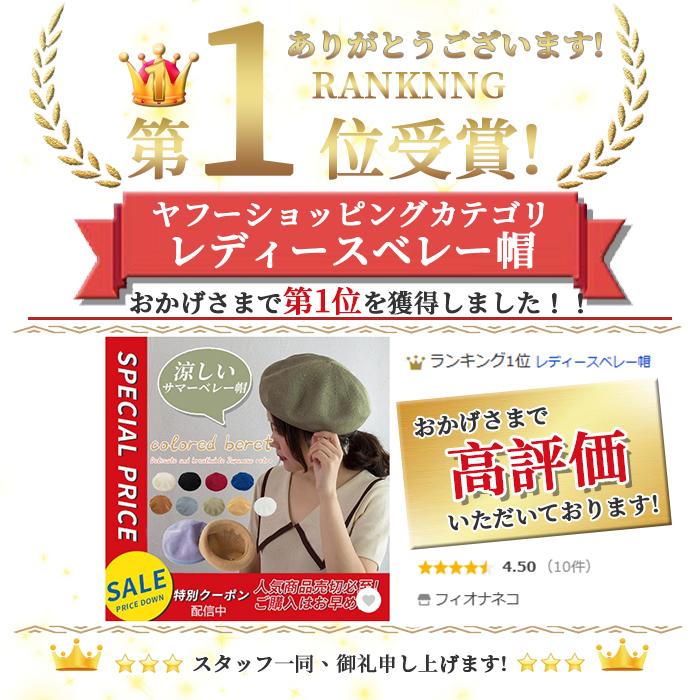 ベレー帽 秋 夏 レディース かぶり方 50代 サマーベレー帽 30代 40代 かわいい おしゃれ 涼しい 薄手 秋 サマーニット｜fionaneko｜11