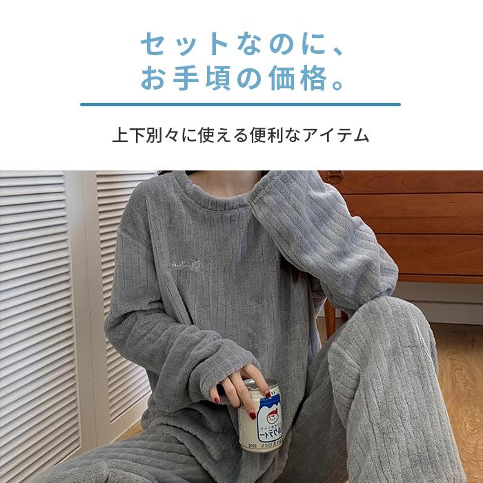 パジャマ レディース モコモコ ルームウェア 暖かい 30代 40代 50代 上下 セットアップ かわいい 部屋着 冬 防寒｜fionaneko｜12