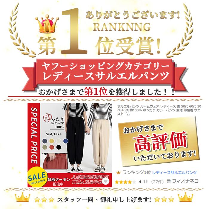 サルエルパンツ レディース 夏 40代 ネイビー ルームウェア 50代 60代 30代 綿 ゆったり カラーパンツ 部屋着｜fionaneko｜09