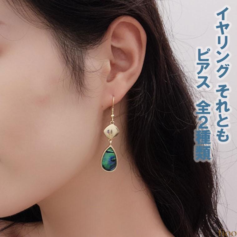 ターコイズマリンブルーエメラルドグリーンストーンチャーム 2タイプ ピアス イヤリング Fioo 通販 Yahoo ショッピング