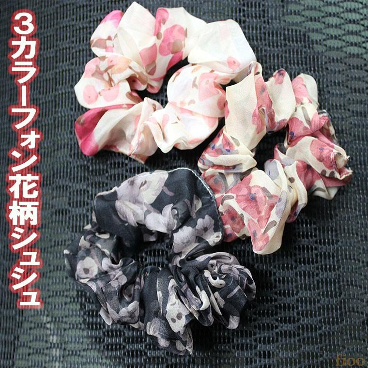 3点以上で送料無料 シフォン花柄シュシュ 3カラー Y Fioo 通販 Yahoo ショッピング