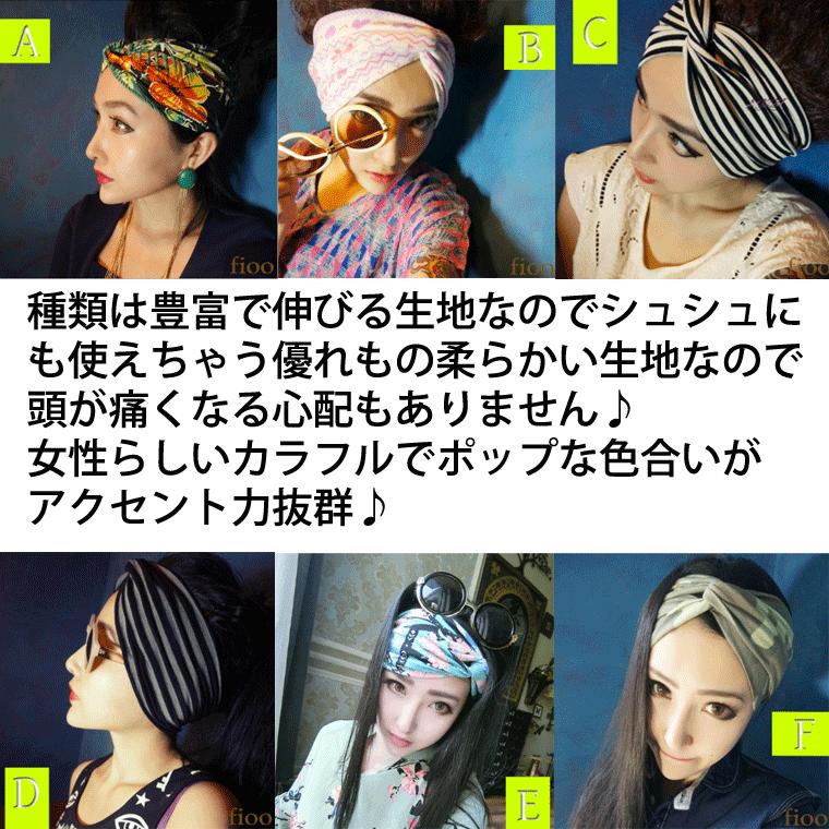 6カラー New クロス ターバン ヘアバンド Y Fioo 通販 Yahoo ショッピング