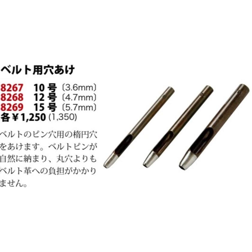 楕円穴開けポンチ ベルト ショルダーストラップ紐用 クラフト社製