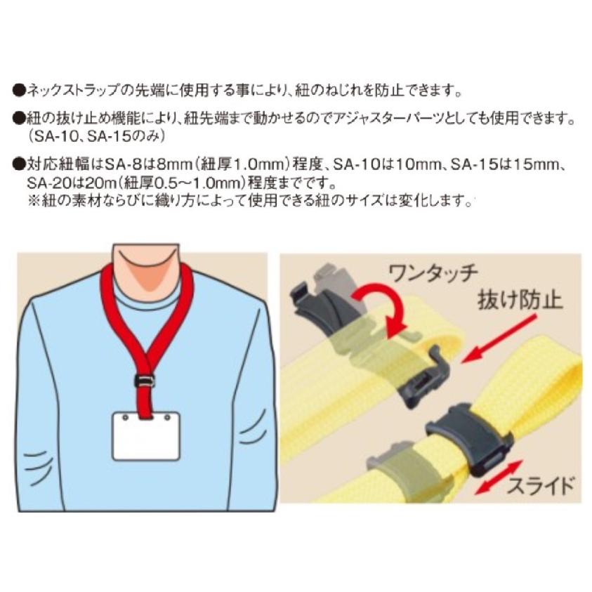 クロ 1個 15mm 15ミリ SA-15 平紐用 ヒモ止め サルカン クロ 1個 15mm 15ミリ SA-15 平紐用 ヒモ止め サルカン