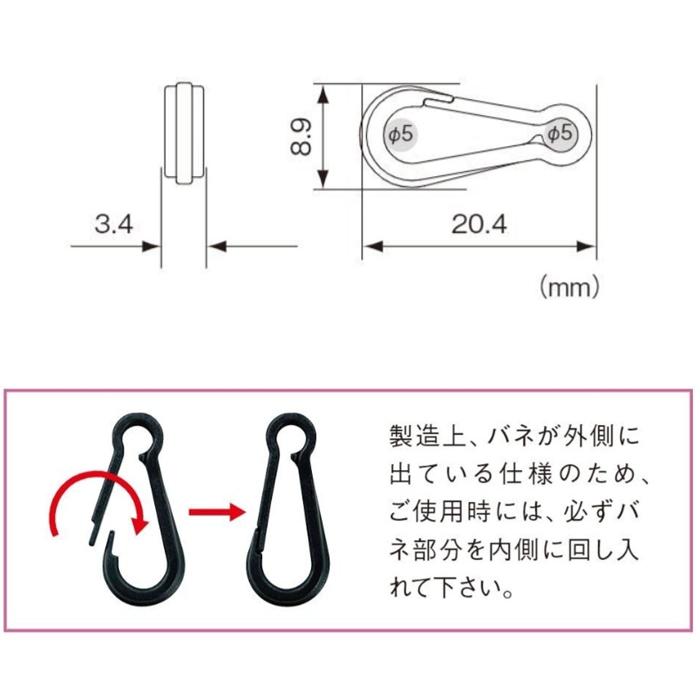日本製 PN-1 プラスチック ナスカン フック キーホルダー ストラップ