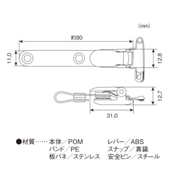日本製 バンドクリップ プラスチッククリップ 角度調整機能付き 安全