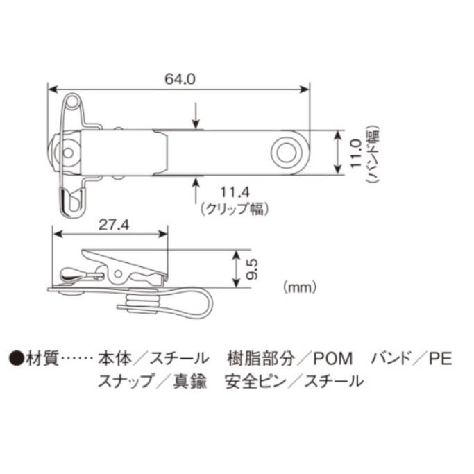 日本製 金属製バンドクリップ スチールクリップ 角度調整機能付き 安全
