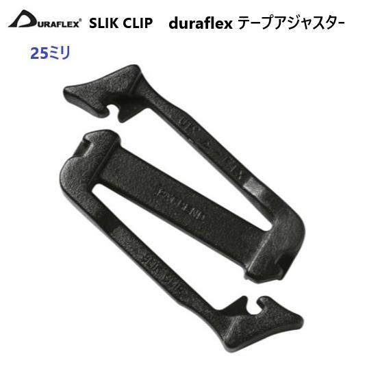 duraflex 25mm クロ 黒 DUAL SLIK CLIP 25ミリ デュアル スリック