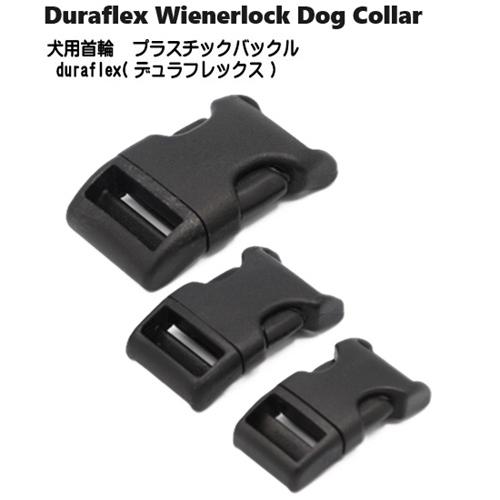 duraflex 25mm 25ミリ 犬用 首輪 ペット バックル テープアジャスター