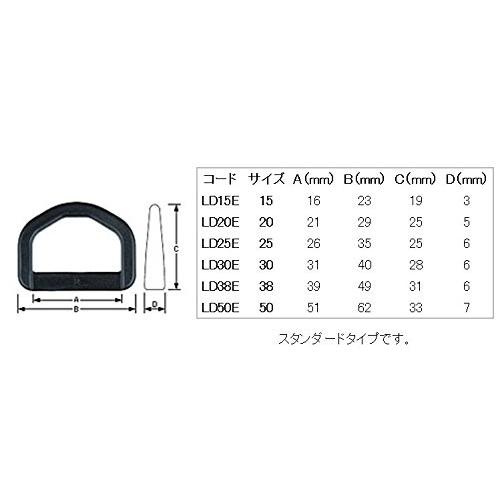 YKKテープアジャスタープラスチックDカン30mm　LD30E｜fiore-fiore｜02