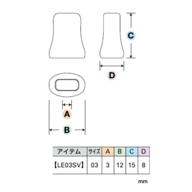 10個セット YKK LE03SV 黒 コードエンド 直径 3ミリ 3mm ドローコード ウーリーゴム エラスティックコード用 1本紐 ...
