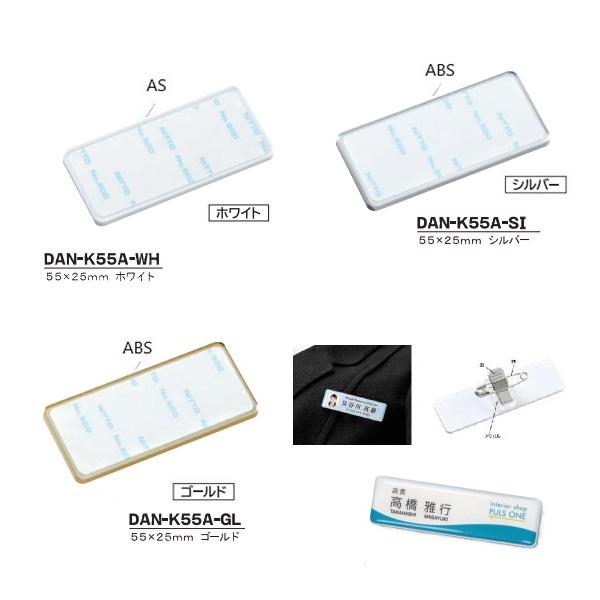 シルバー ドーム 55ミリサイズ 名札 ネームプレート バラエティ 長方形