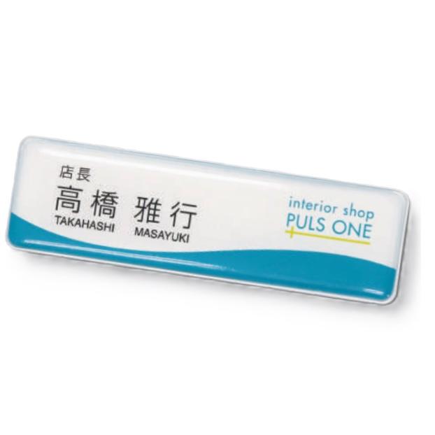 シルバー ドーム 55ミリサイズ 名札 ネームプレート バラエティ 長方形